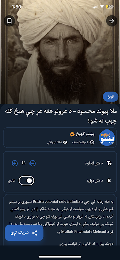پښتو ګهيځ پی سی