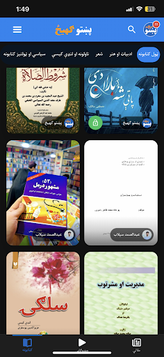 پښتو ګهيځ پی سی