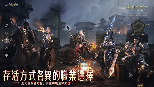 黎明：血色魔女-百萬現金挑戰賽 PC