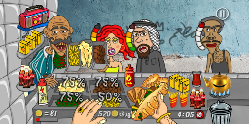 Gioco del Re Falafel PC