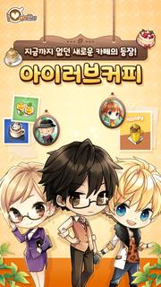 아이러브커피 PC