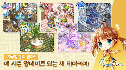 아이러브커피 PC版