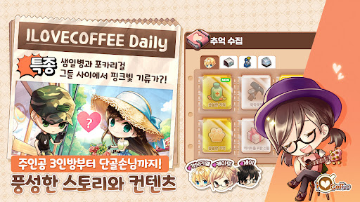 아이러브커피 PC