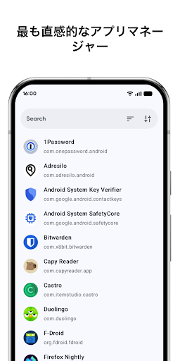 Skit - アプリマネージャー PC版