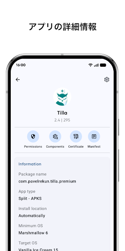 Skit - アプリマネージャー PC版