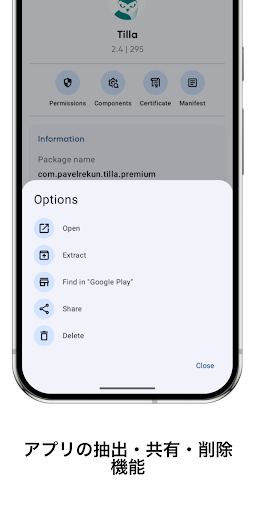 Skit - アプリマネージャー PC版