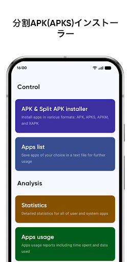 Skit - アプリマネージャー PC版