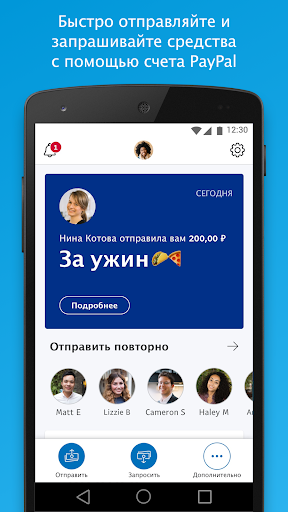 PayPal ПК