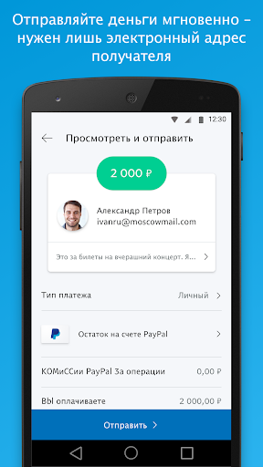 PayPal ПК