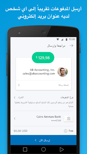 PayPal الحاسوب