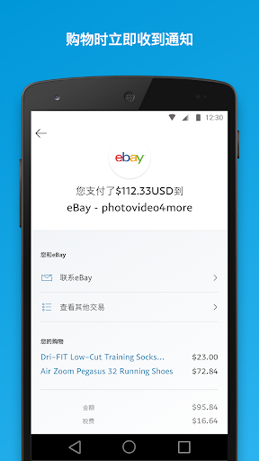 PayPal电脑版