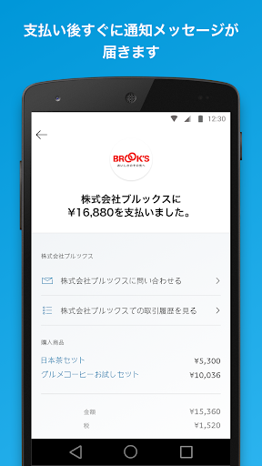 PayPal PC版