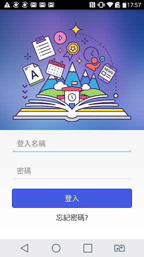 HKTE Smart School電腦版