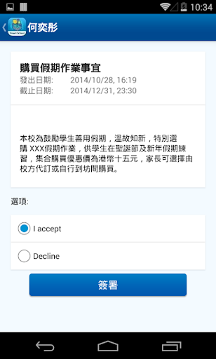 HKTE Smart School電腦版