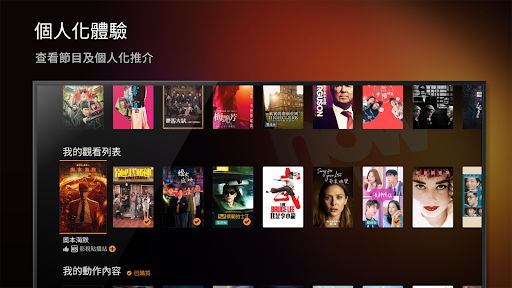Now TV電腦版