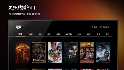 Now TV電腦版