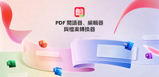 PDF Element - PDF閱讀器電腦版