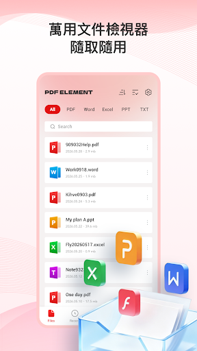 PDF Element - PDF閱讀器電腦版
