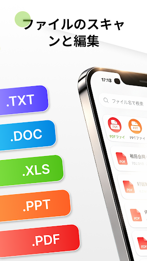 PDF マスター - 読み取り＆スキャン PC版