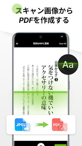 PDF マスター - 読み取り＆スキャン PC版