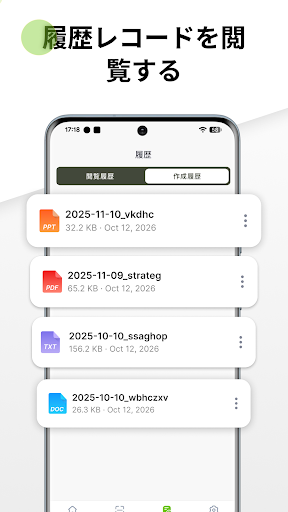 PDF マスター - 読み取り＆スキャン PC版