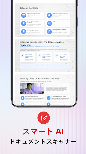 PDF Office: AI Reader & Editor PC版