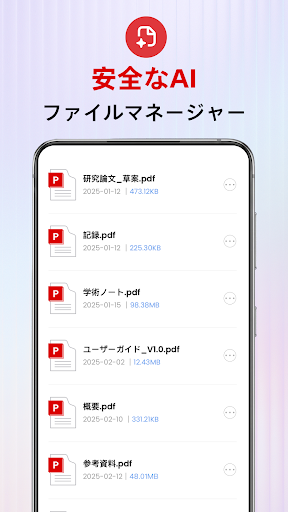 PDF Office: AI Reader & Editor PC版