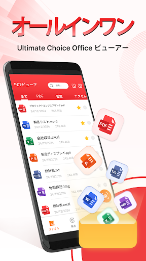 PDFビューア - PDFリーダー PC版