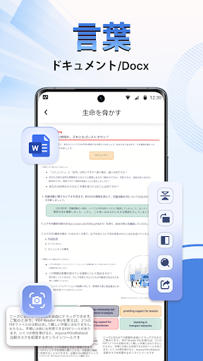 PDFビューア - PDFリーダー PC版