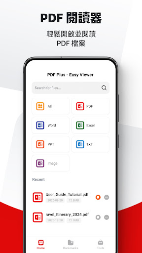 PDF Plus - Easy Viewer電腦版