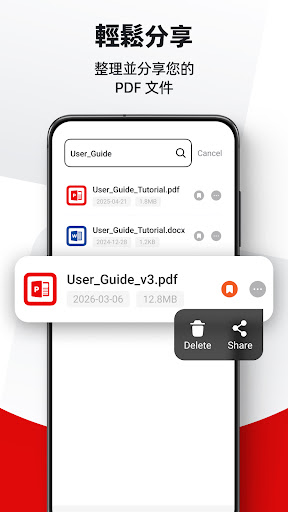 PDF Plus - Easy Viewer電腦版