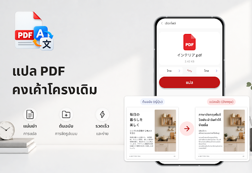 AI PDF: อ่านและสรุป PC