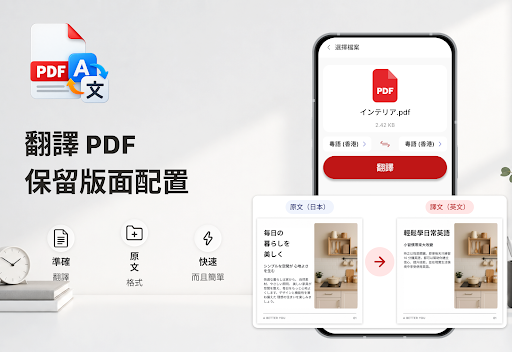 AI PDF: 閱讀與摘要電腦版