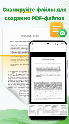 PDF Ридер – Документы ПК