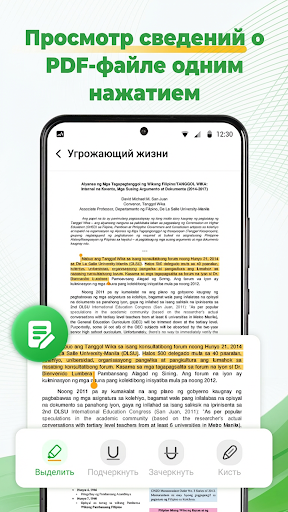 PDF Ридер – Документы ПК