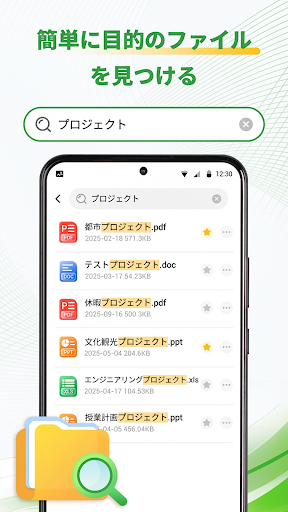 PDFリーダー – 文書ビューア PC版
