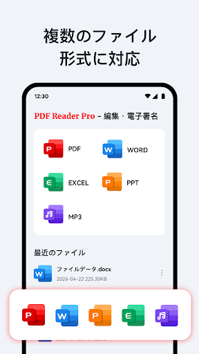 PDF編集・署名・閲覧プロ - 高機能リーダー PC版