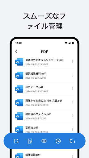 PDF編集・署名・閲覧プロ - 高機能リーダー PC版