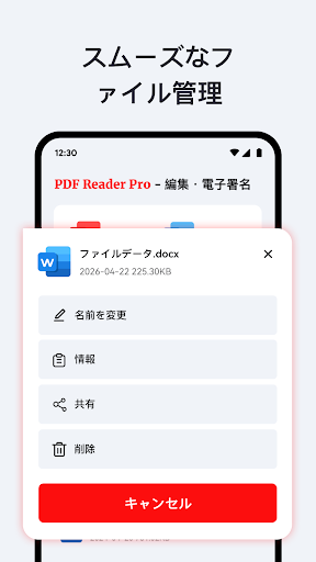 PDF編集・署名・閲覧プロ - 高機能リーダー PC版