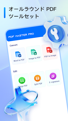 PDF Master Pro & Doc Reader PC版