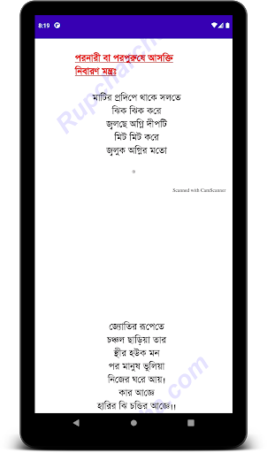 30 পরীক্ষিত মন্ত্র বই পিসি