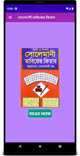 সোলেমানী তাবিজের কিতাব বই পিসি