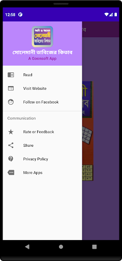 সোলেমানী তাবিজের কিতাব বই পিসি