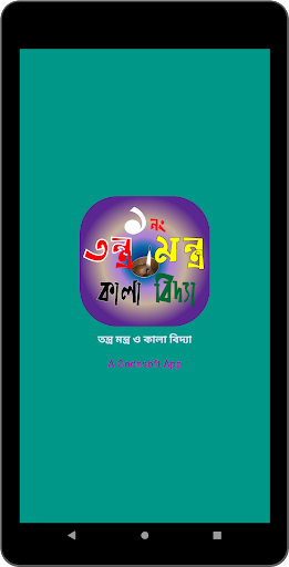 তন্ত্র মন্ত্র বিদ্যা বই পিসি