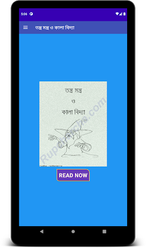 তন্ত্র মন্ত্র বিদ্যা বই পিসি
