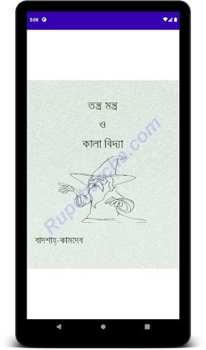 তন্ত্র মন্ত্র বিদ্যা বই পিসি