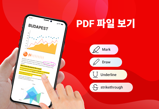 PDF 리더: 뷰어·편집기 PC