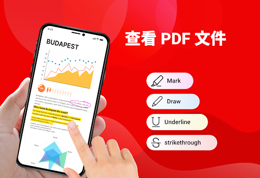 PDF閱讀器：檢視與編輯電腦版