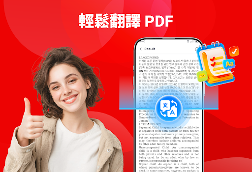 PDF閱讀器：檢視與編輯電腦版