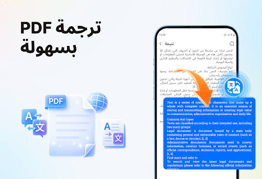 قارئ PDF: عرض وتحرير الحاسوب